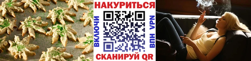 Cannafood марихуана  гидра как зайти  Дзержинский 