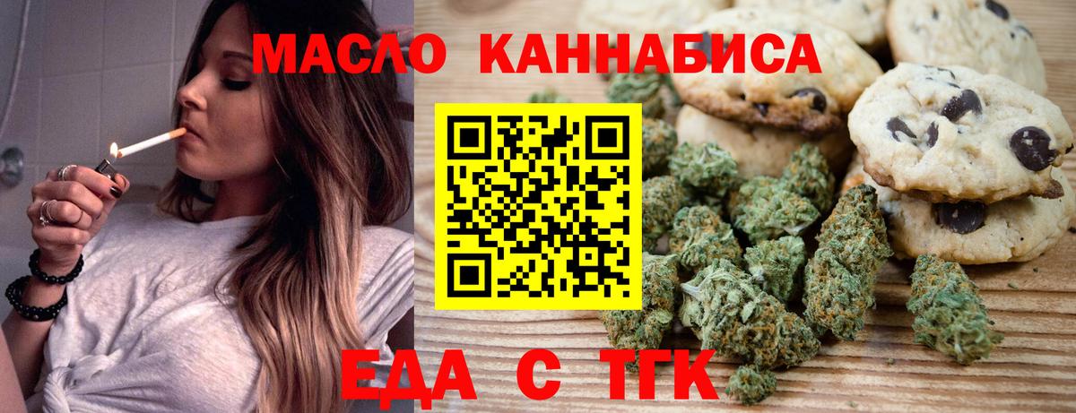 Canna-Cookies конопля  Вход с VPN  Дзержинский 