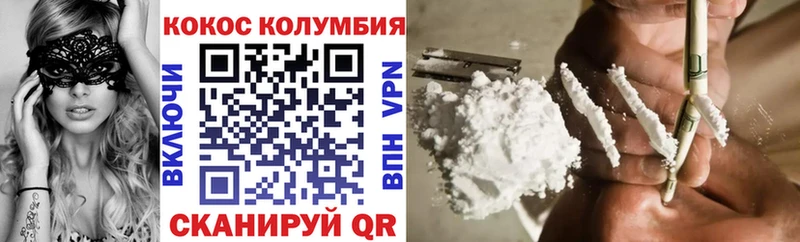 Cocaine Columbia Дзержинский