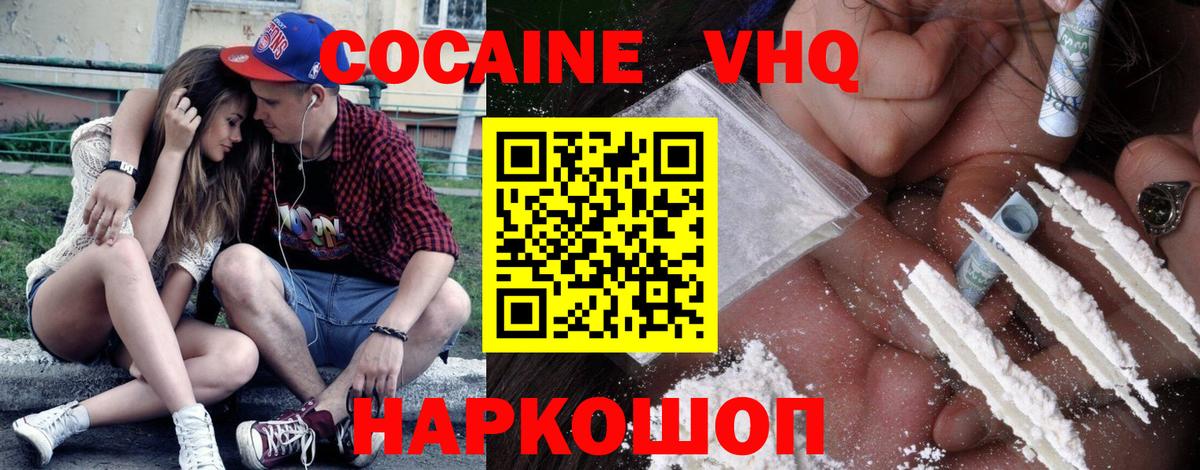 КОКАИН Columbia  Вход с VPN  Дзержинский  COCAIN Эквадор 