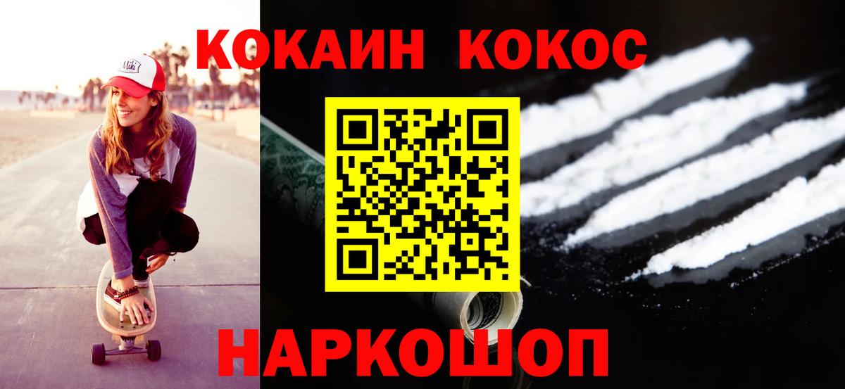 КОКАИН VHQ Дзержинский