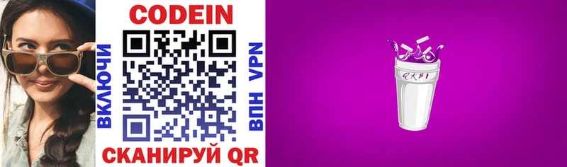 Кодеиновый сироп Lean напиток Lean (лин)  закладки  нарко площадка Telegram  Дзержинский 