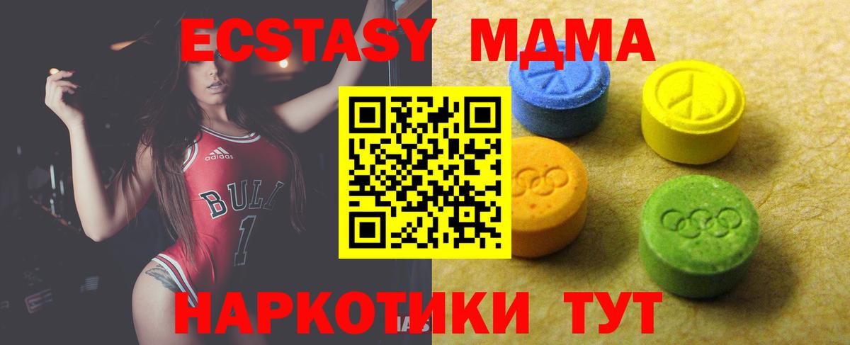 Ecstasy ешки  ЭКСТАЗИ  мега сайт  Вход с VPN  Дзержинский 