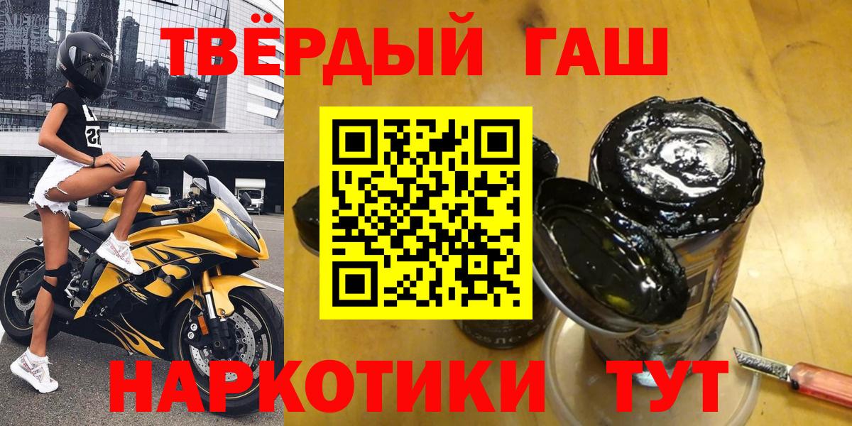 ГАШ убойный  Вход с VPN  ГАШИШ  закладки  Дзержинский 