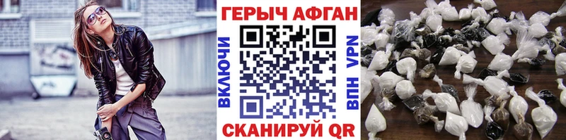 ГЕРОИН Афган  omg ССЫЛКА  Дзержинский 