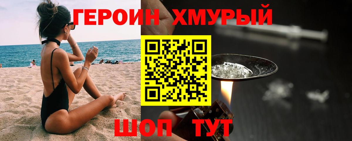 Дзержинский  Героин герыч  Вход с VPN 