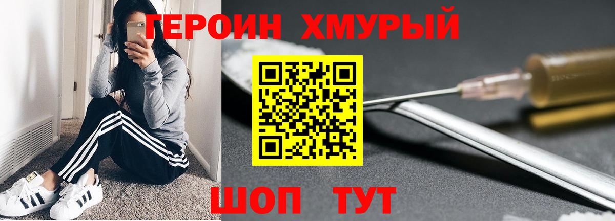 ГЕРОИН Афган Дзержинский
