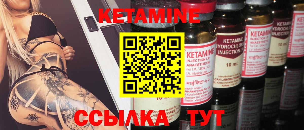 Кетамин ketamine Дзержинский