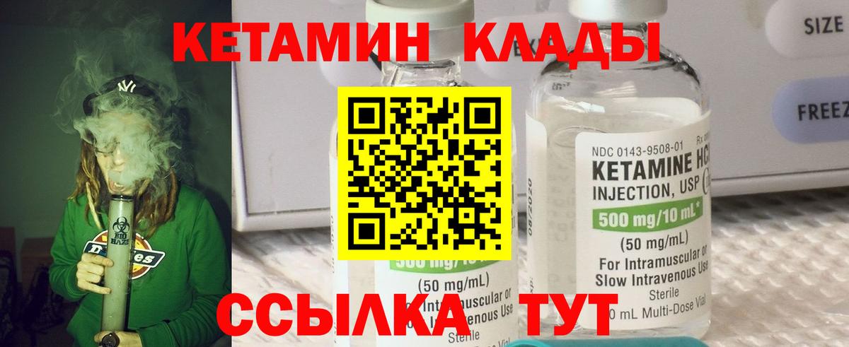 Дзержинский  КЕТАМИН VHQ  КЕТАМИН ketamine  Вход с VPN 