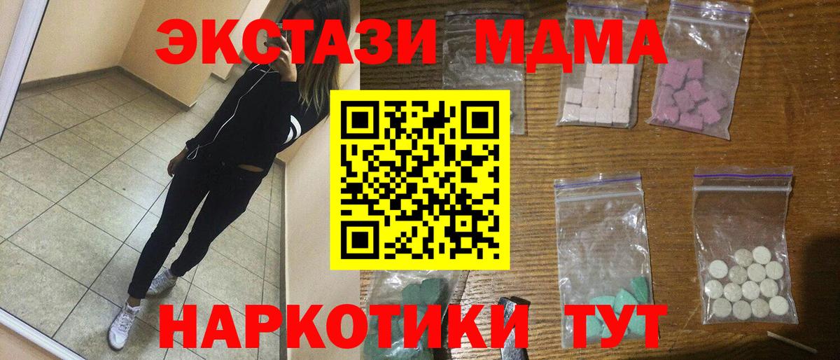 Дзержинский  МДМА VHQ  МДМА  Вход с VPN  МДМА crystal 