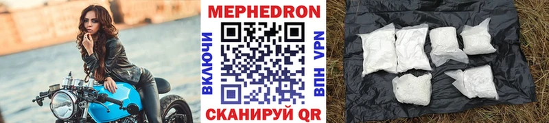 МЕФ мяу мяу  Дзержинский 