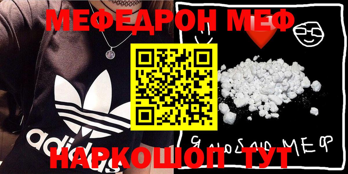 Меф кристаллы Дзержинский