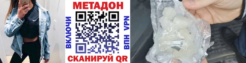 цена   Дзержинский  МЕТАДОН VHQ 