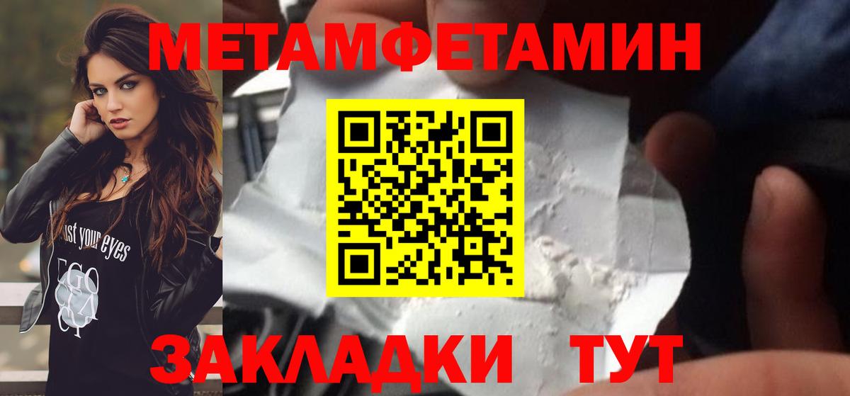 Метамфетамин винт  Метамфетамин винт  Дзержинский  Вход с VPN 