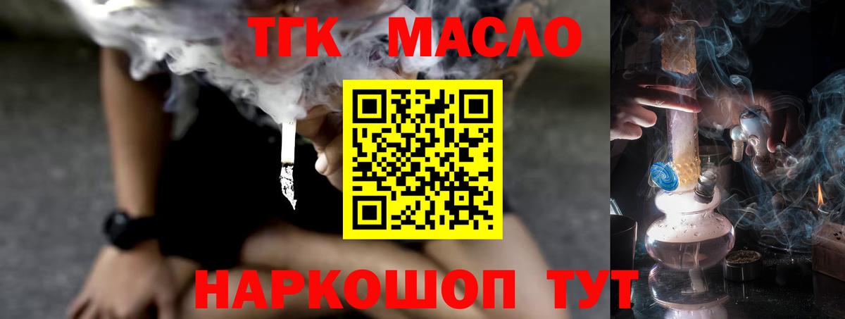Дистиллят ТГК жижа Дзержинский