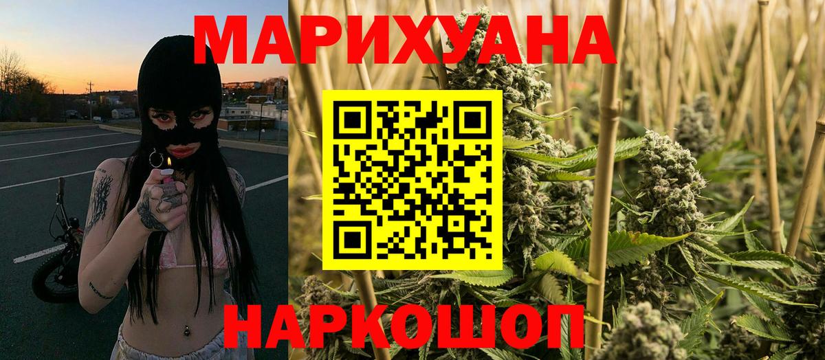 Бошки Шишки White Widow  Вход с VPN  Конопля White Widow  Конопля VHQ  Марихуана планчик  Дзержинский 